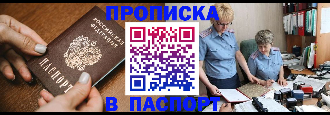 регистрация в Мурино