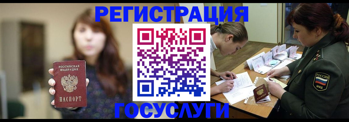 временная регистрация поиск в Мурино