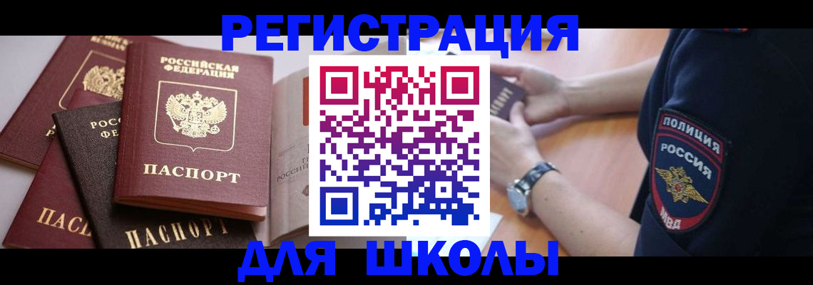 регистрация для дет. сада в Мурино